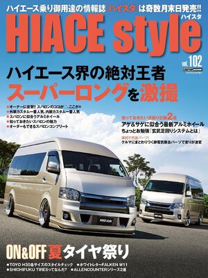 HIACE Style - Southwest Virginia Public Libraries - OverDrive